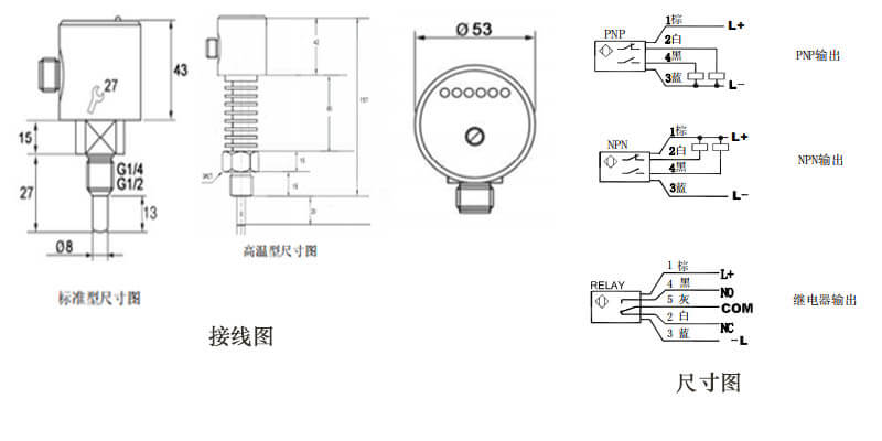 PC200電子式流量開(kāi)關(guān)接線(xiàn)圖和尺寸圖